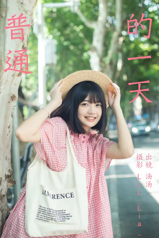 [YITUYU艺图语]2023.09.29 普通的一天 汤汤 - 艺图语